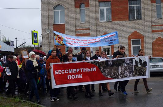 Бессмертный полк