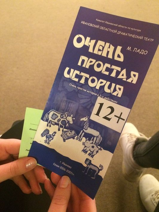 Студенты Палехского художественного училища им. М. Горького в Ивановском областном драматическом театре