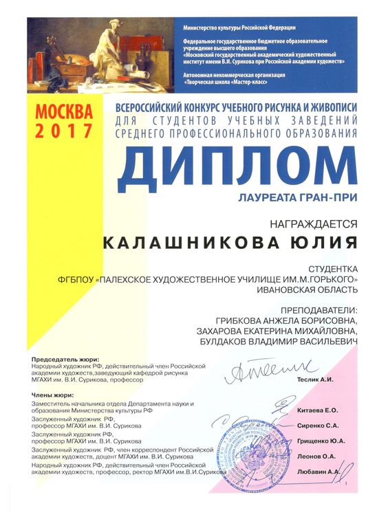 Победа во Всероссийском конкурсе!