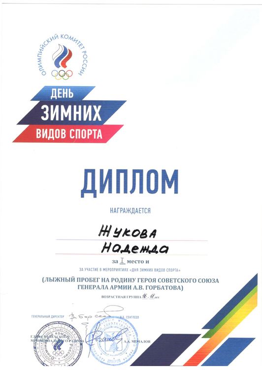 Участие студентов Палехского художественного училища им. М. Горького в 36-ом лыжном пробеге