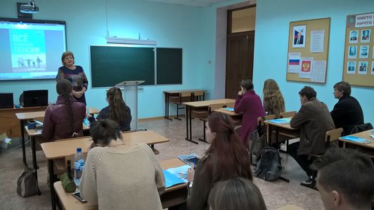 Единый День пенсионной грамотности